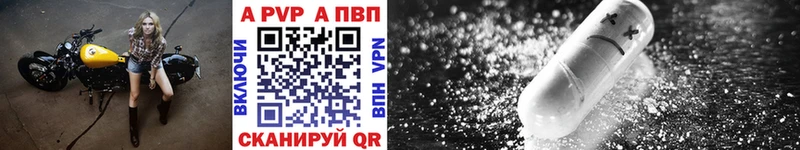 Купить  Заозёрск  APVP мука 