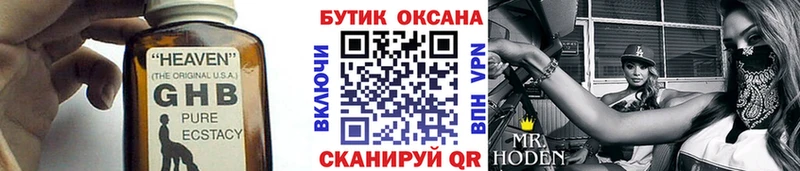 Купить  Заозёрск  Бутират BDO 33% 