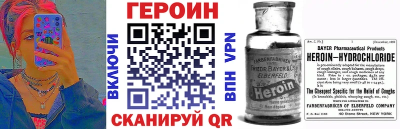 ГЕРОИН белый  Купить где  Заозёрск 