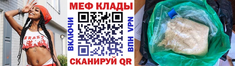 Купить  Заозёрск  Мефедрон мука 