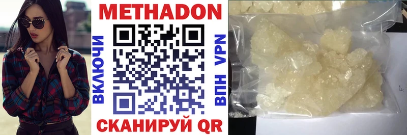 Метадон белоснежный  Купить где  Заозёрск 